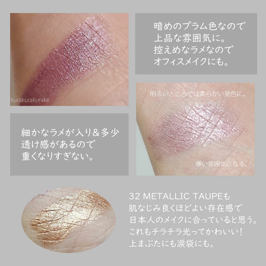 キャビアスティック アイカラー 06 ORCHID/ローラ メルシエ/スティックアイシャドウを使ったクチコミ（2枚目）