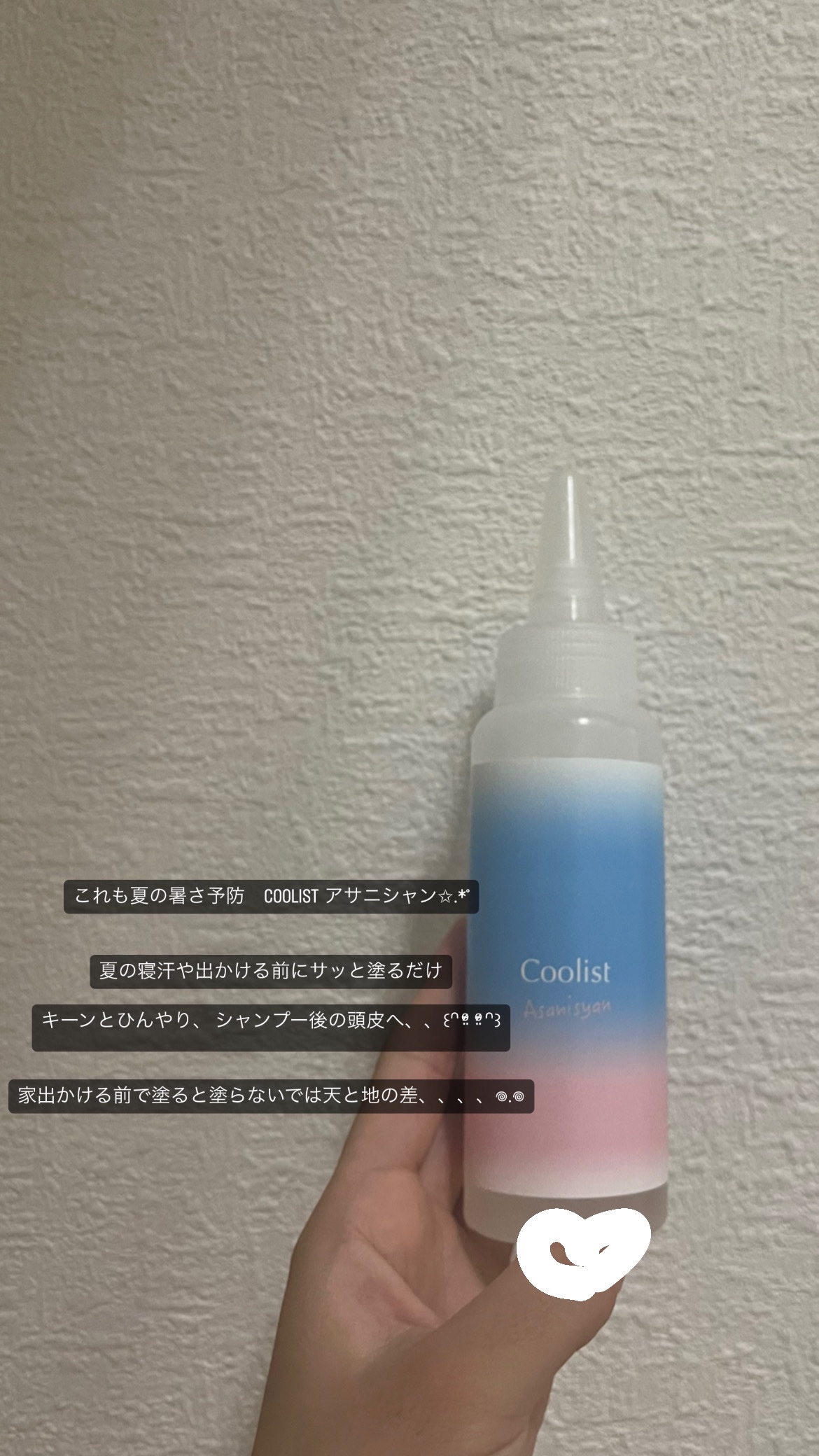 アセダレーヌ アクアシャンプー/Coolist/デオドラント・制汗剤を使ったクチコミ（3枚目）