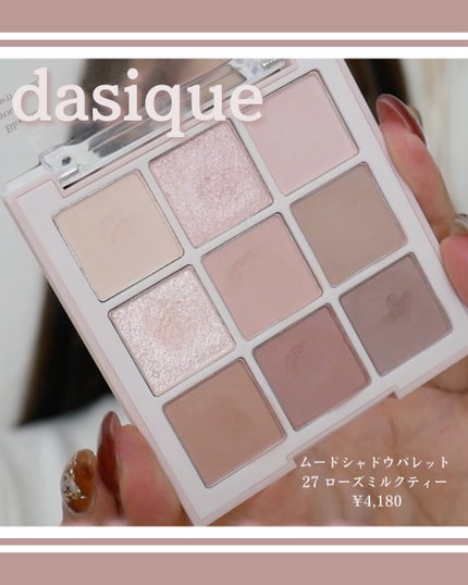 シャドウパレット/dasique/アイシャドウパレットを使ったクチコミ(4枚目)