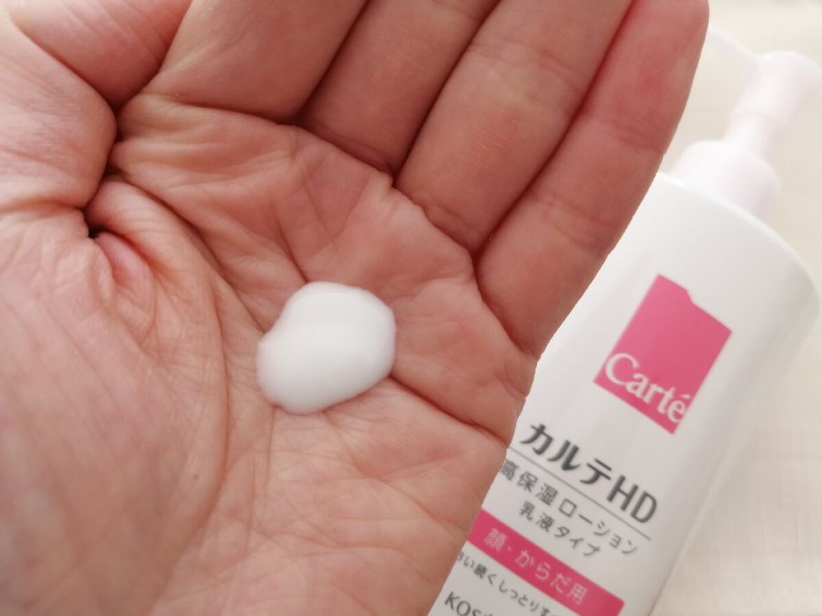  モイスチュア フェイス＆ボディローション/カルテHD/ボディローションを使ったクチコミ（3枚目）