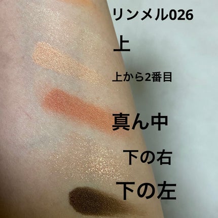 ショコラスウィート アイズ/リンメル ロンドン/アイシャドウパレットを使ったクチコミ(3枚目)