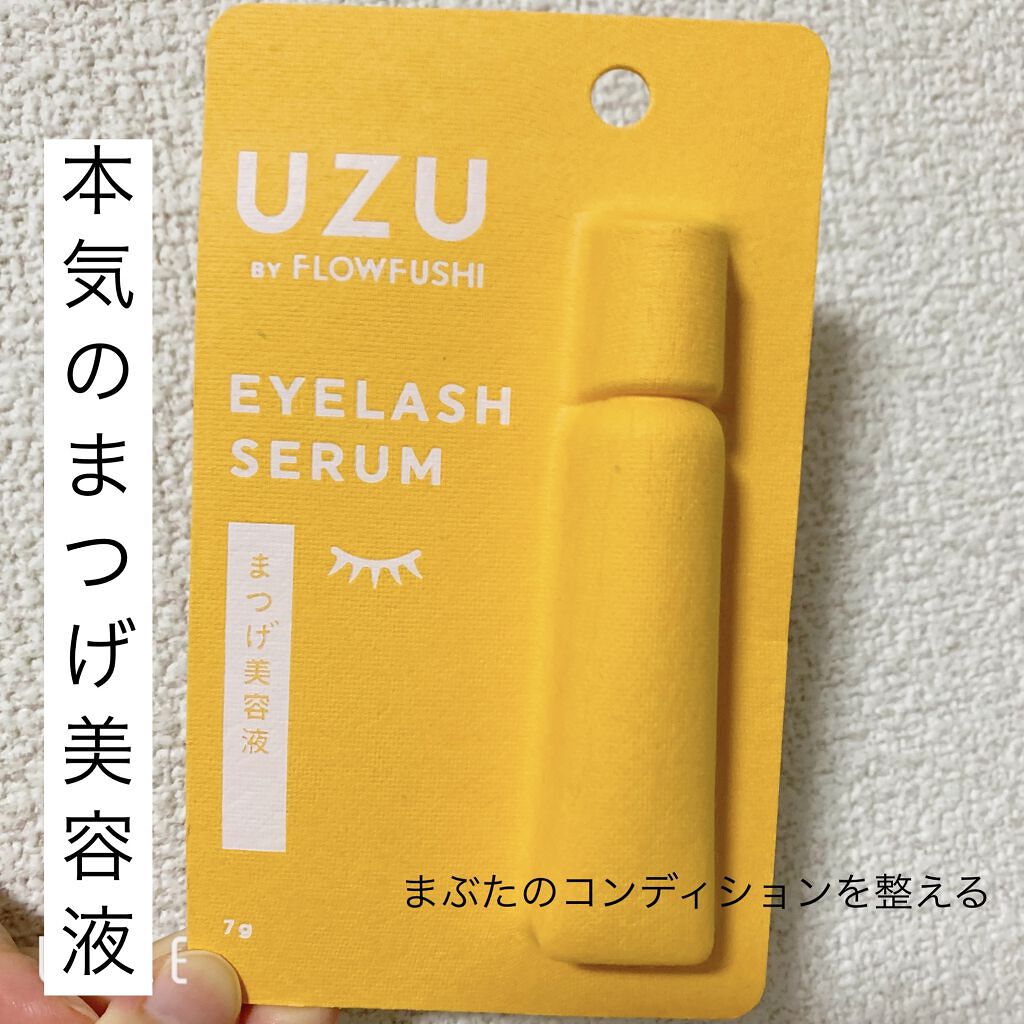 まつげ美容液（まつげ・目もと美容液）/UZU BY FLOWFUSHI/まつげ美容液を使ったクチコミ（1枚目）