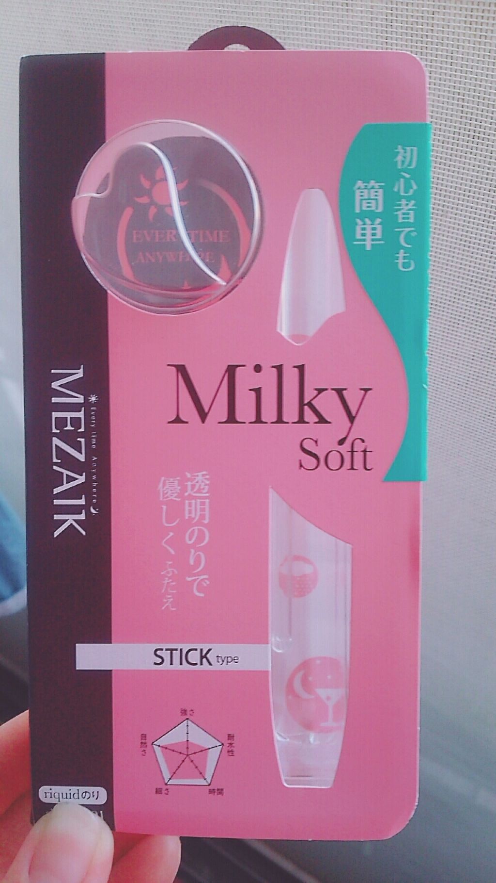 ミルキーソフト/メザイク/二重まぶた用アイテムを使ったクチコミ(1枚目)