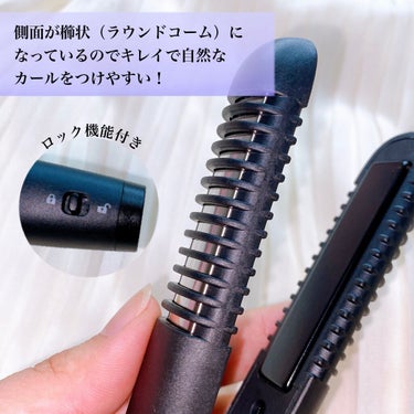 スタイリッシュ モバイルヘアアイロンプラス MHS-1240-K/mod's hair/ストレートアイロンを使ったクチコミ（6枚目）