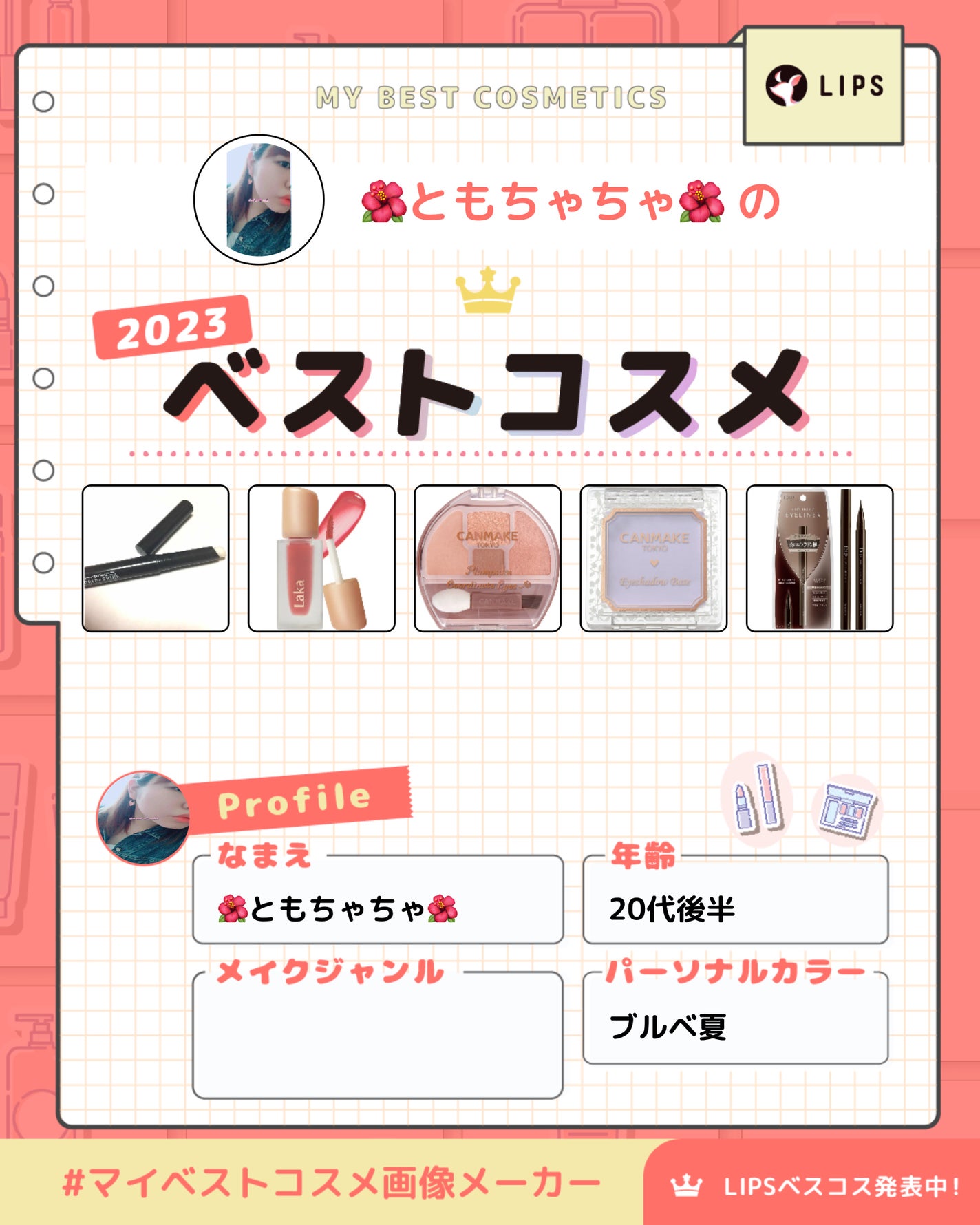 アイシャドウベース/キャンメイク/アイシャドウベースを使ったクチコミ(1枚目)