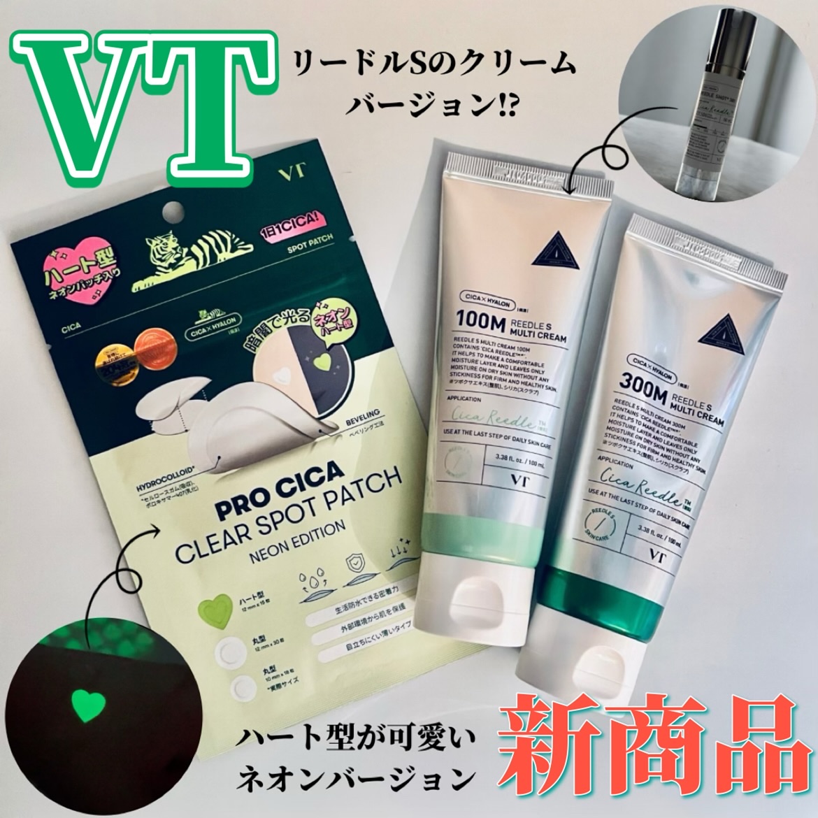 REEDLE S MULTI CREAM 100M/VT/フェイスクリームを使ったクチコミ（1枚目）