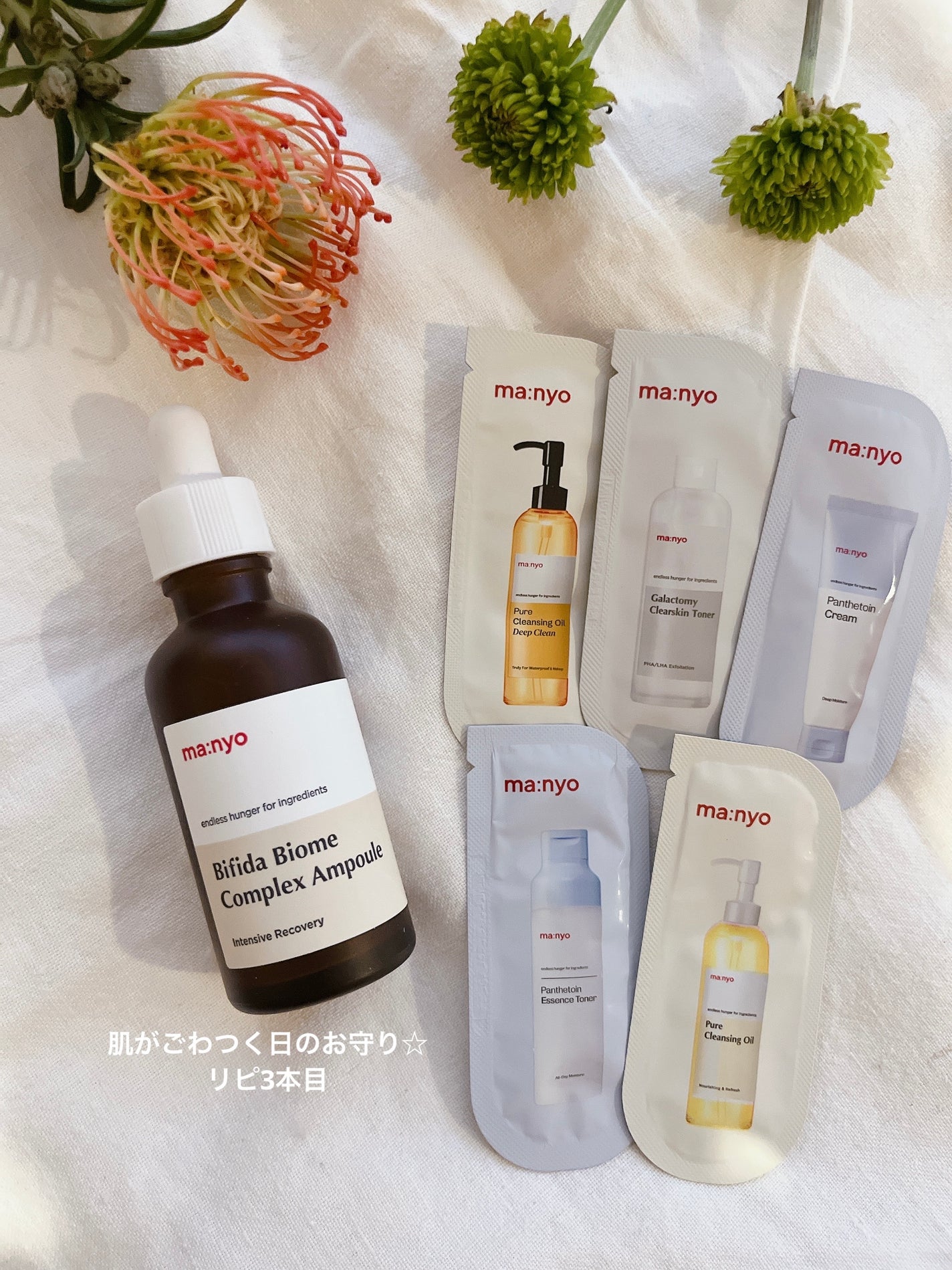 ビフィダバイオームコンプレックスセラム/manyo/美容液を使ったクチコミ(6枚目)