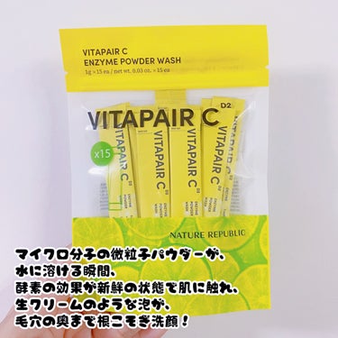 ネイチャーリパブリック ビタペアCエンザイムパウダーウォッシュ(15個入り)のクチコミ「＼つるん！となめらか自信ある肌に／
毎日使えるマイルド酵素洗顔💛

@naturerepubl.....」（2枚目）