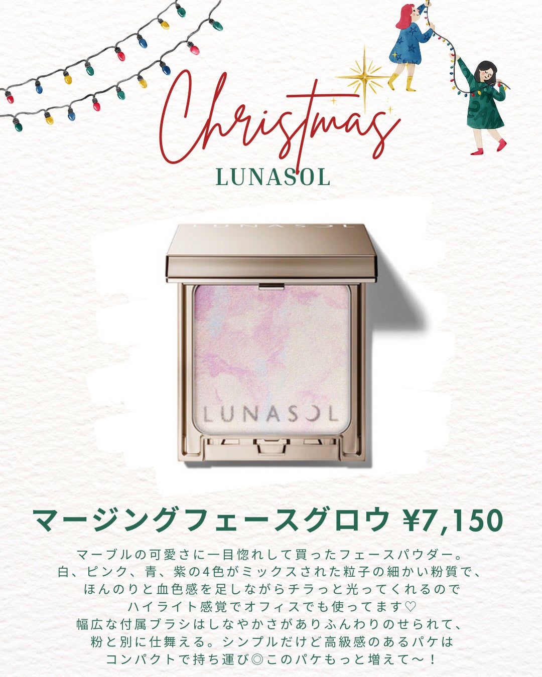 マージングフェースグロウ/LUNASOL/プレストパウダーを使ったクチコミ(2枚目)