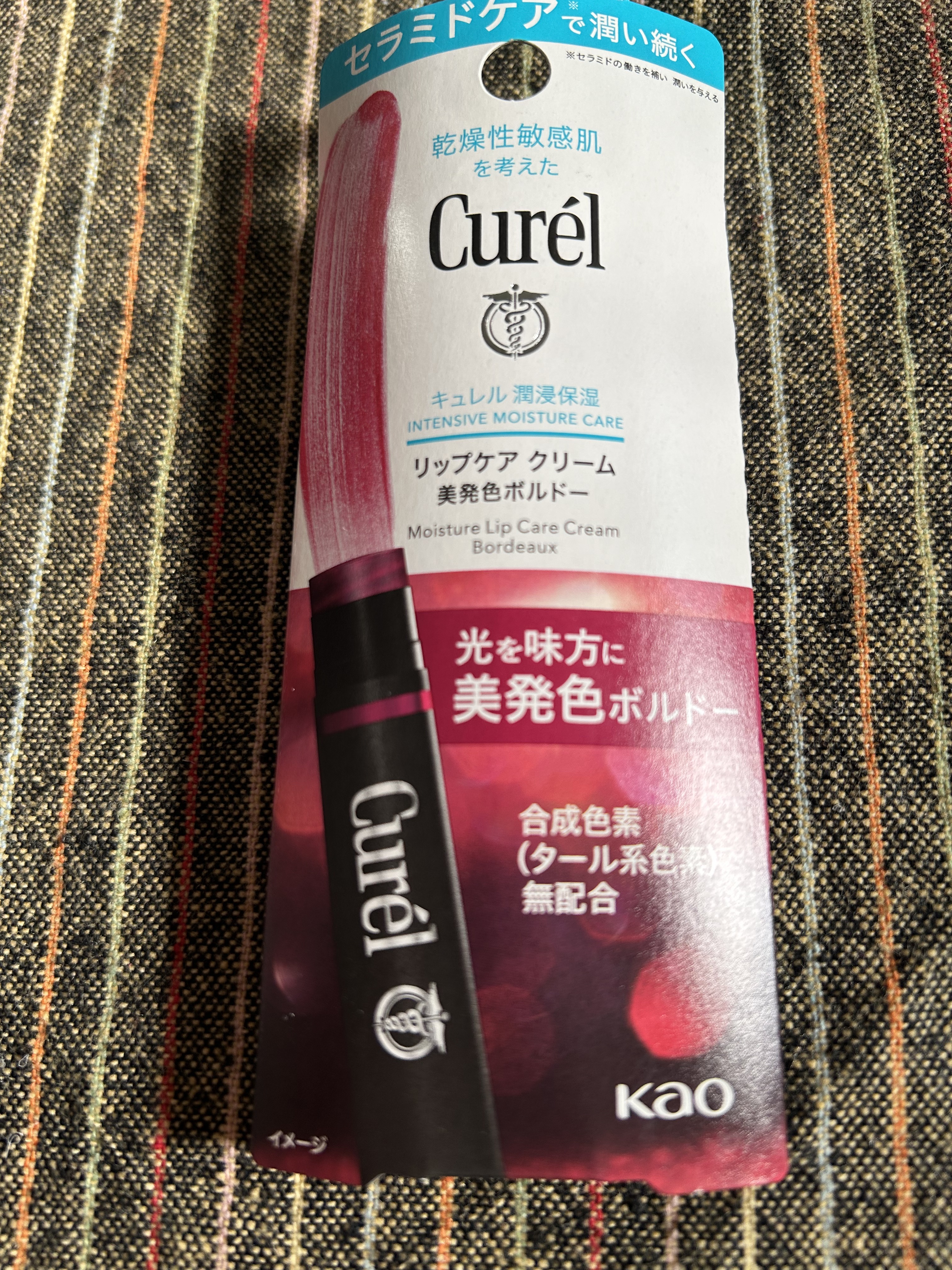 リップケア クリーム（美発色シリーズ）/キュレル/リップクリームを使ったクチコミ（1枚目）