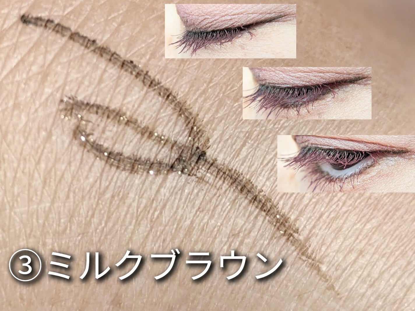 ジェルアイライナー/MIRIMU/ジェルアイライナーを使ったクチコミ(2枚目)