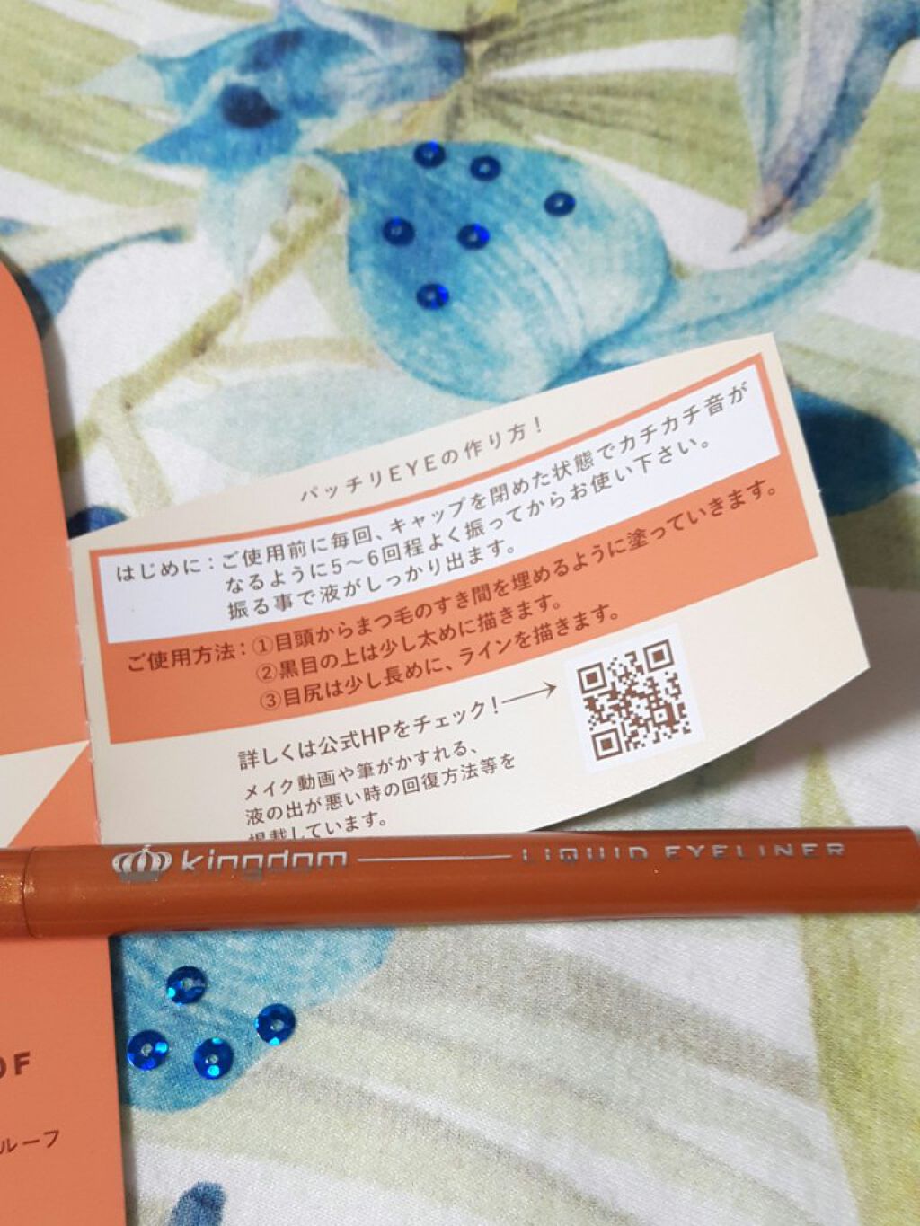 リキッドアイライナーWP /キングダム/リキッドアイライナーを使ったクチコミ(3枚目)