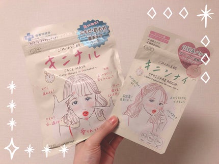 ごめんね素肌 キニナルマスク/クリアターン/シートマスク・パックを使ったクチコミ(1枚目)