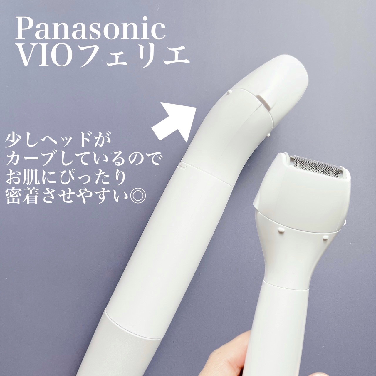 VIOフェリエ ES-WV62/Panasonic/シェーバーを使ったクチコミ（2枚目）