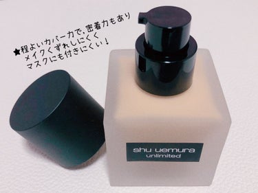 アンリミテッド ラスティング フルイド/shu uemura/リキッドファンデーションを使ったクチコミ（2枚目）