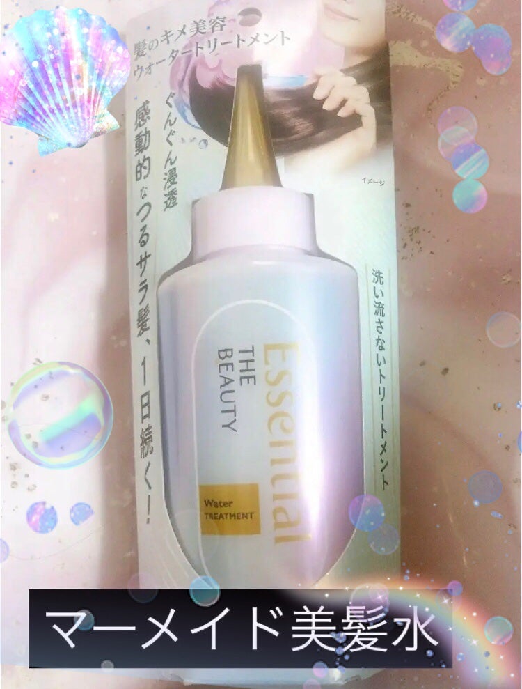 エッセンシャル プレミアム ウォータートリートメント EXスムース/エッセンシャル/アウトバストリートメントを使ったクチコミ(1枚目)
