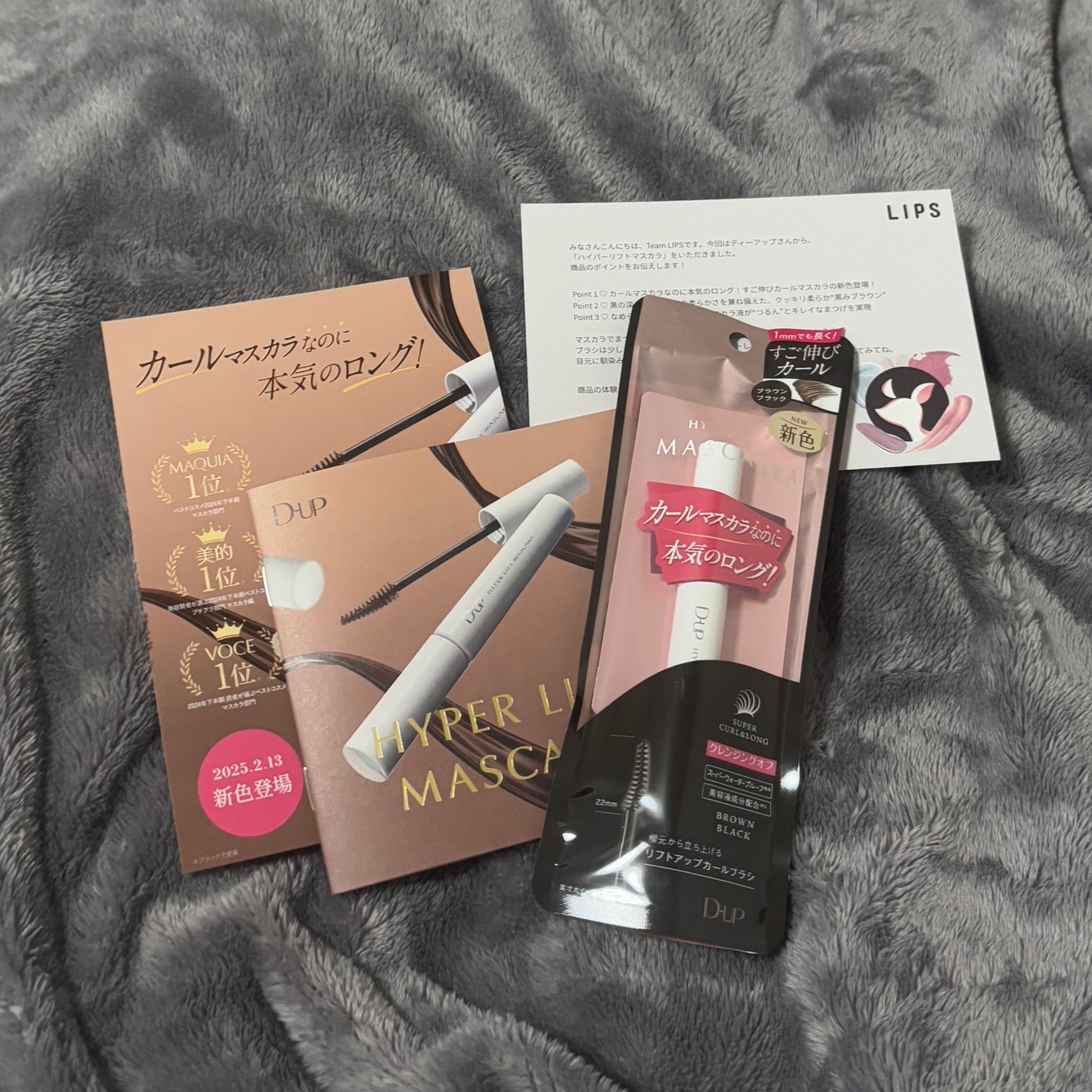 ハイパーリフトマスカラ/D-UP/マスカラを使ったクチコミ(1枚目)
