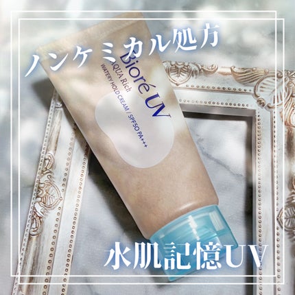 ビオレUV アクアリッチ ウォータリーホールドクリーム(水肌記憶UV)/ビオレ/日焼け止めクリームを使ったクチコミ(1枚目)