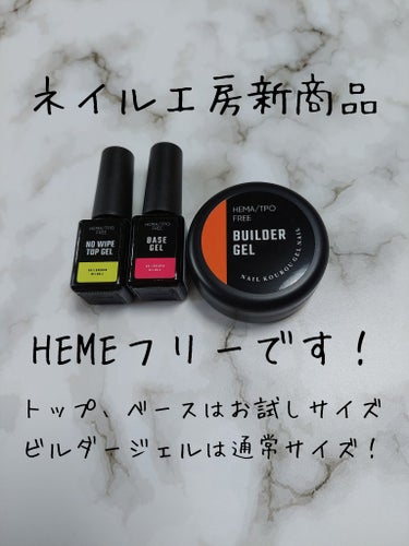 Gel Nail system 18/ネイル工房/マニキュアを使ったクチコミ（1枚目）