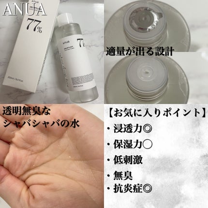 ドクダミ 77 スージングトナー/Anua/化粧水を使ったクチコミ(2枚目)