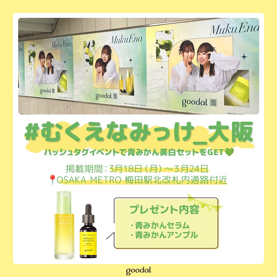 グリーンタンジェリン ビタC ダークスポットケアセラム/goodal/美容液を使ったクチコミ（3枚目）