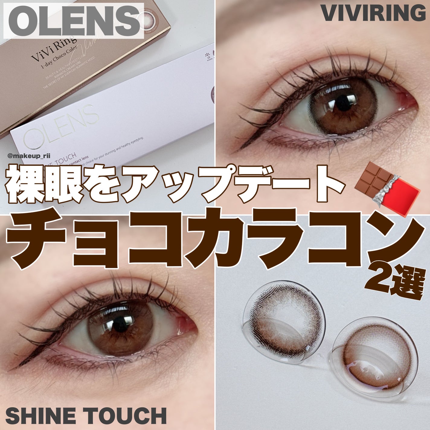 ViVi Ring 1day/OLENS/ワンデー(1DAY)カラコンを使ったクチコミ(1枚目)