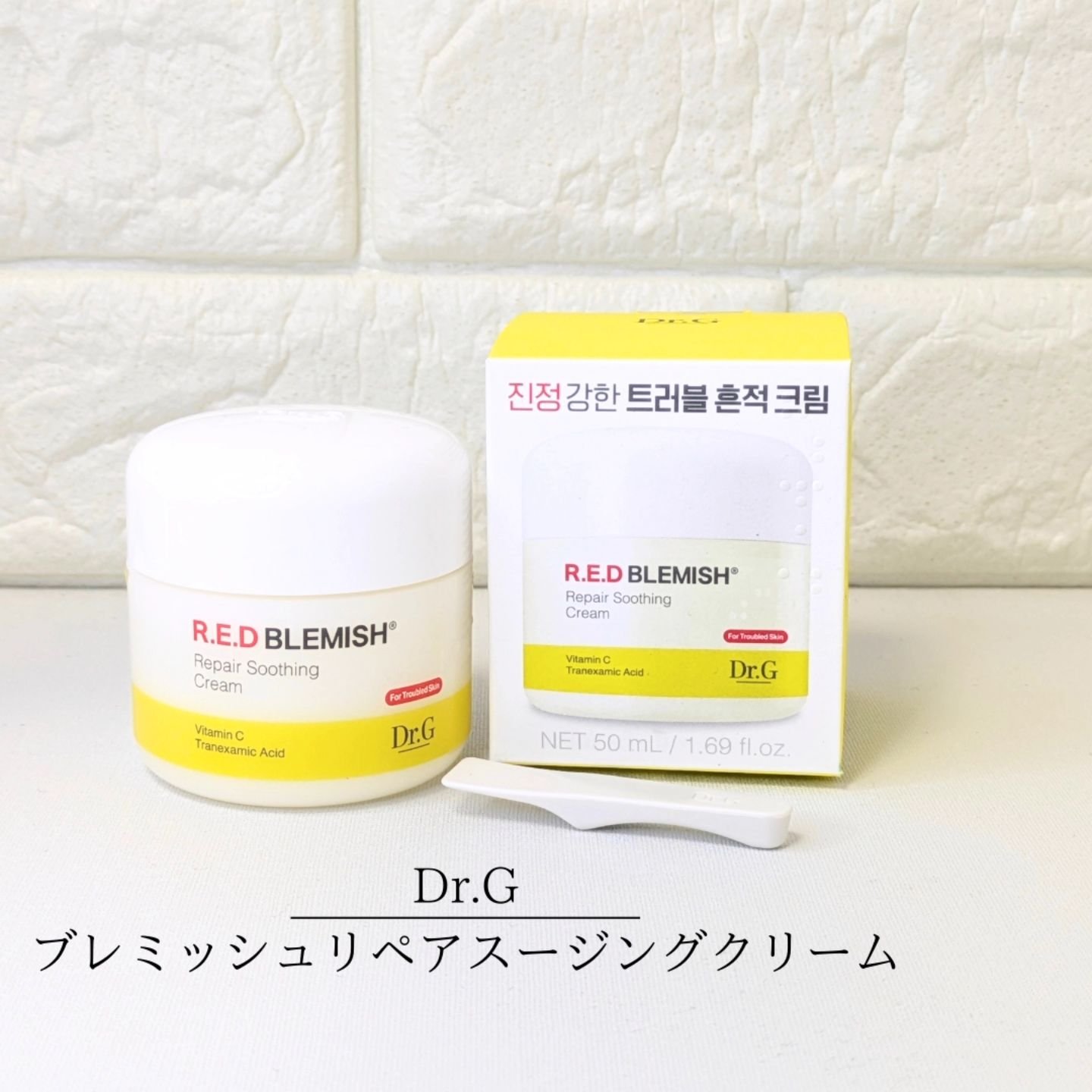 レッドブレミッシュ リペアスージングクリーム/Dr.G/フェイスクリームを使ったクチコミ（2枚目）