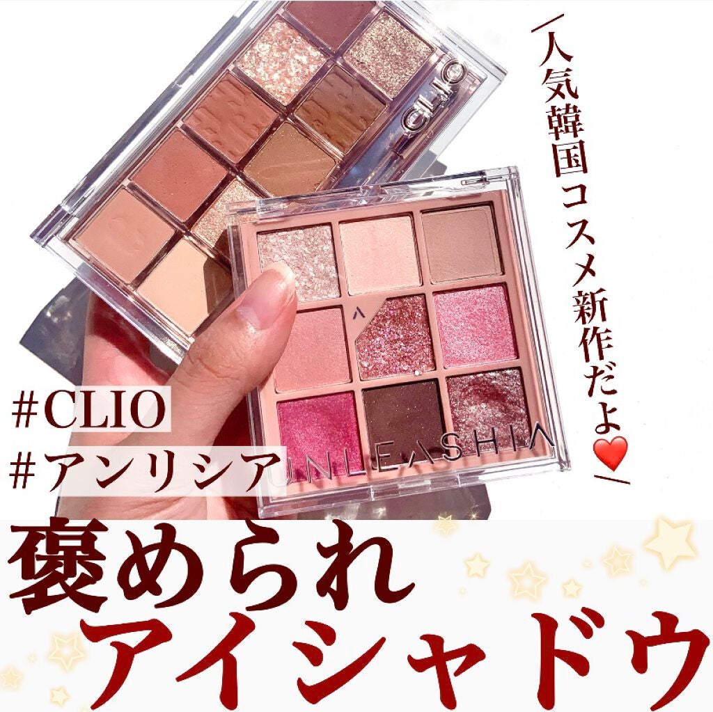 プロ アイ パレット/CLIO/アイシャドウパレットを使ったクチコミ(1枚目)