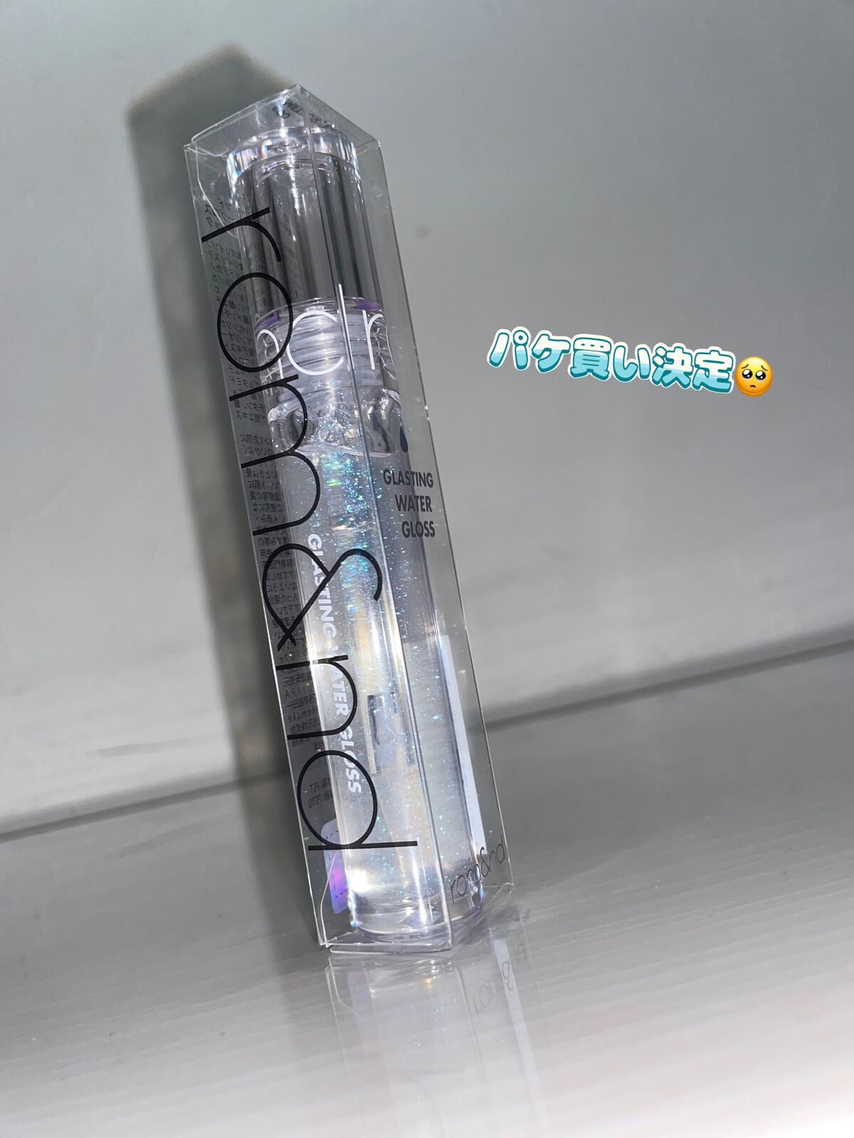 グラスティングウォーターグロス/rom&nd/リップグロスを使ったクチコミ(2枚目)