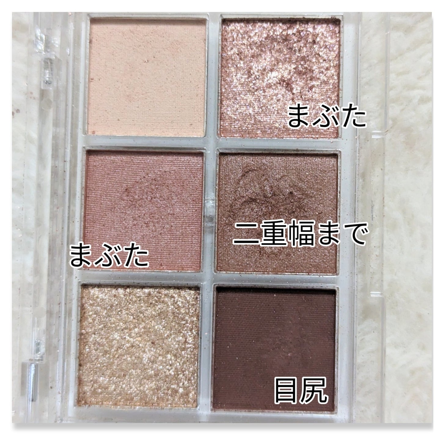 BEAUTIFUL DE6色アイシャドウパレット/ピコモンテ/アイシャドウパレットを使ったクチコミ(3枚目)