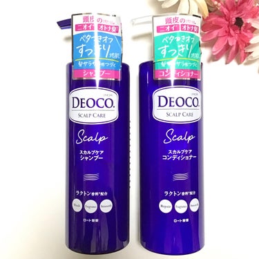 デオコ スカルプケアシャンプー/コンディショナー/DEOCO(デオコ)/シャンプー・コンディショナーを使ったクチコミ（1枚目）