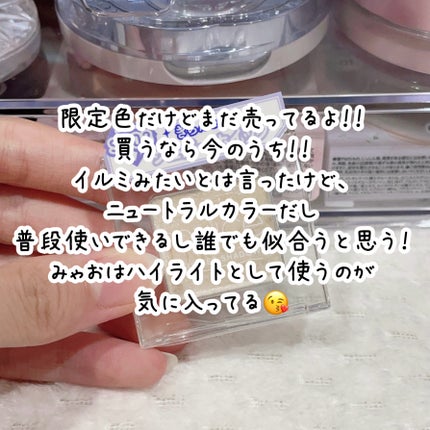 うるみオンアイズ SP03 シュガーホイップ(限定)/muice/単色アイシャドウの画像