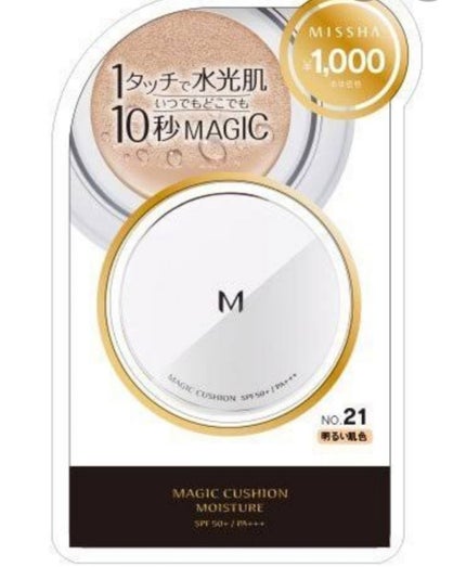 M クッション ファンデーション(モイスチャー)/MISSHA/クッションファンデーションを使ったクチコミ(1枚目)