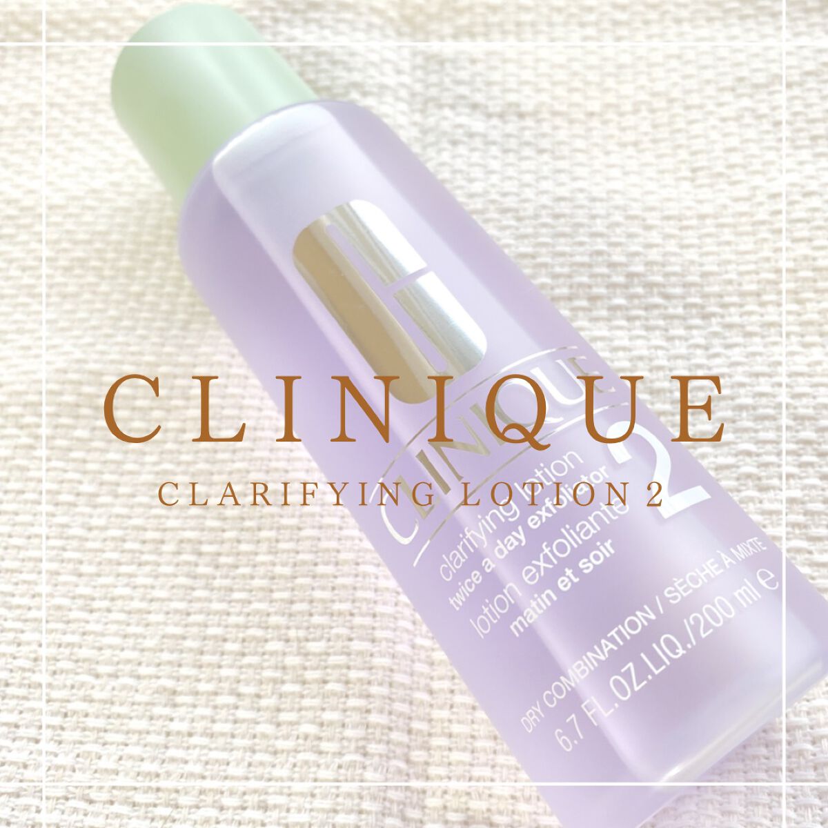 クラリファイング ローション 2/CLINIQUE/拭き取り化粧水を使ったクチコミ（1枚目）