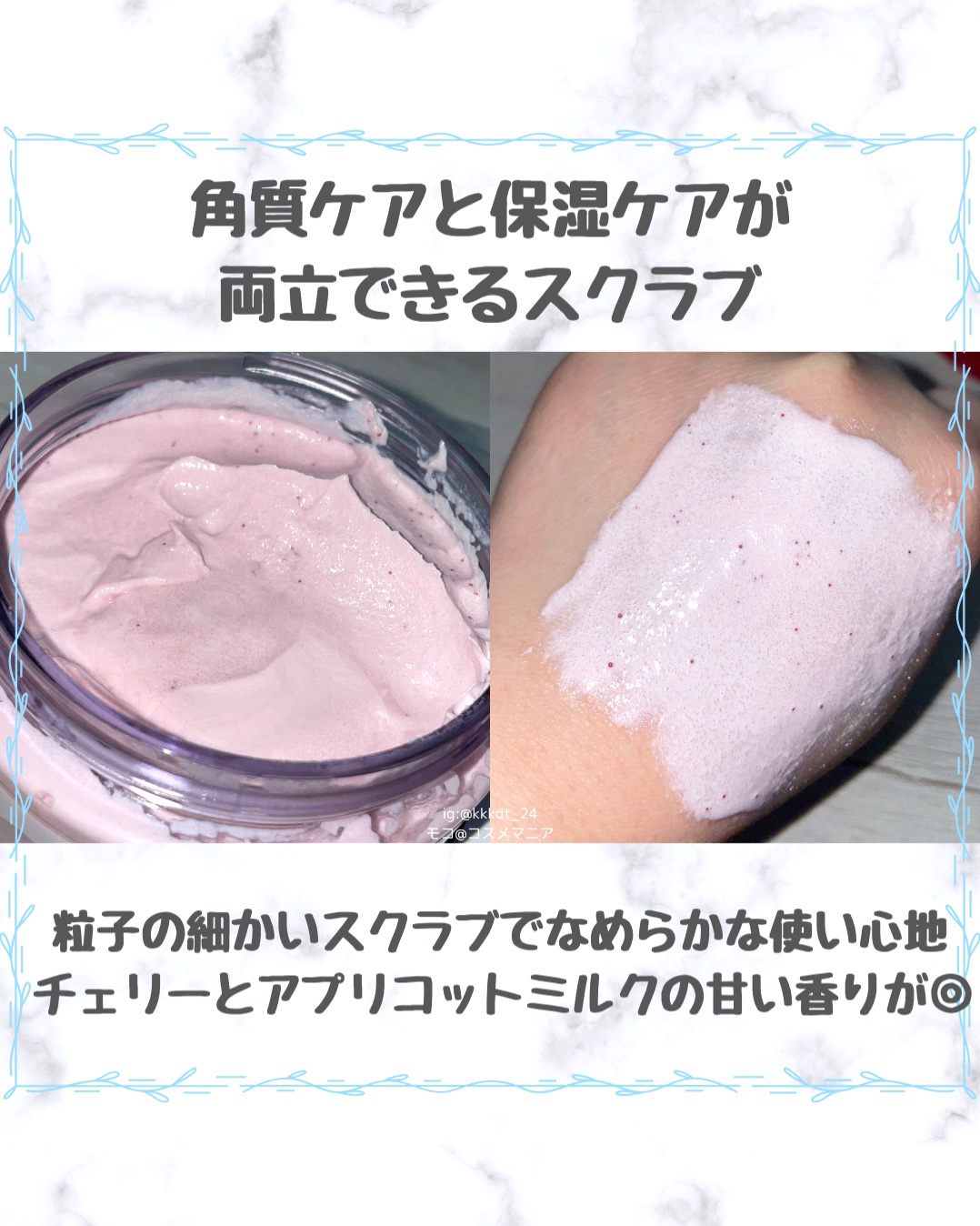 ダヴ ふわとろ　クリーミースクラブ チェリー＆アプリコットミルク/ダヴ/ボディスクラブを使ったクチコミ（2枚目）