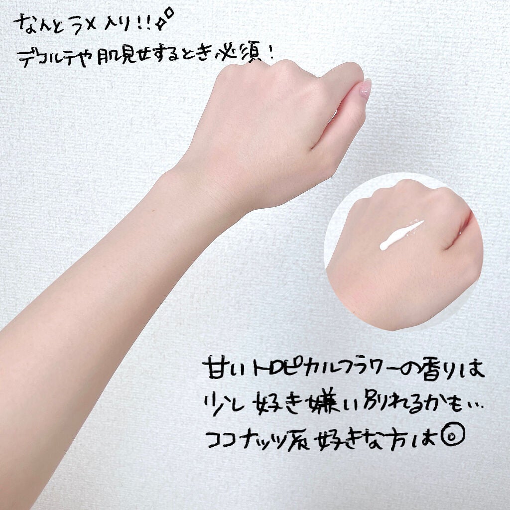 ボディクリームUV/RMK/ボディクリームを使ったクチコミ(3枚目)