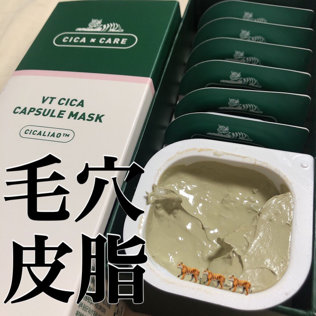 CICA カプセルマスク/VT/洗い流すパック・マスクを使ったクチコミ(1枚目)