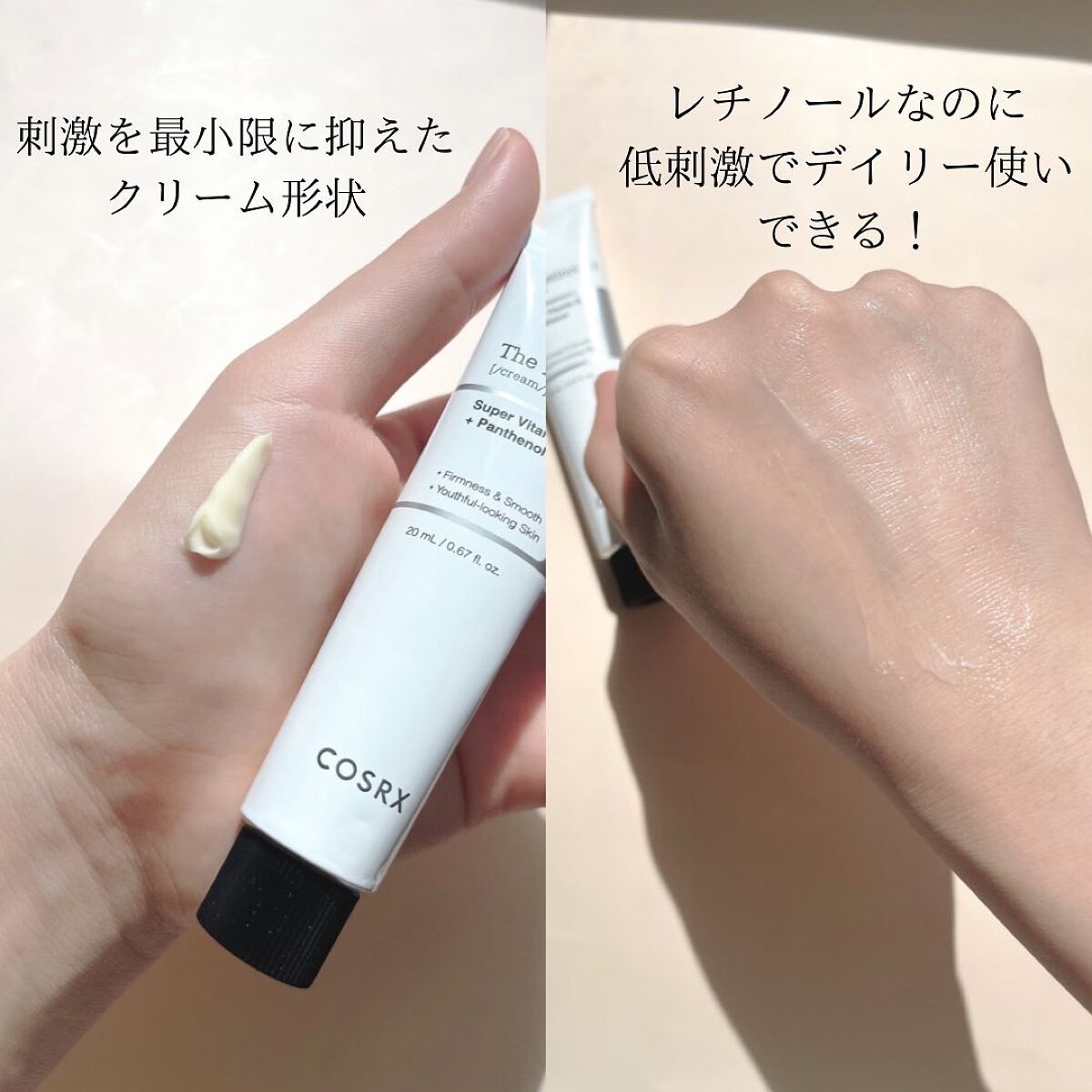 RXザ・レチノール0.1クリーム/COSRX/フェイスクリームを使ったクチコミ(2枚目)