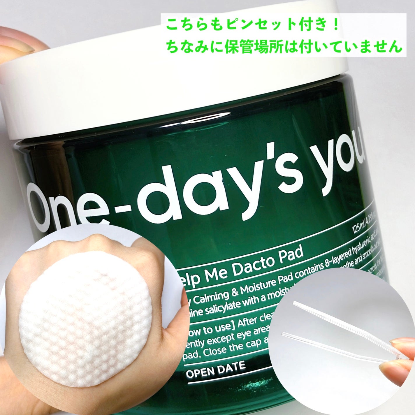 ヘルプミー! ダクトパッド/One-day's you/トナーパッドを使ったクチコミ(7枚目)