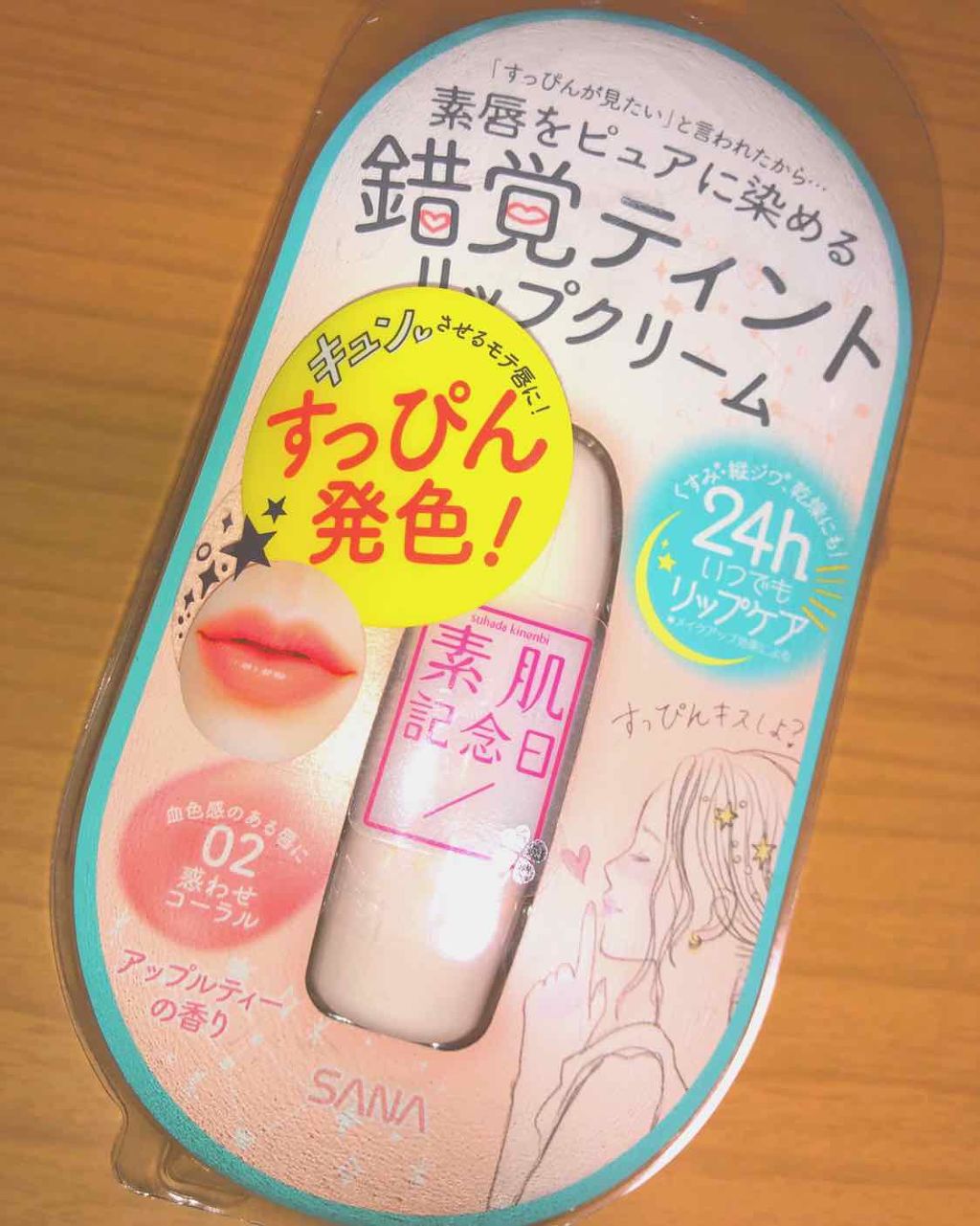 フェイクヌードリップ/素肌記念日/リップティントを使ったクチコミ(1枚目)