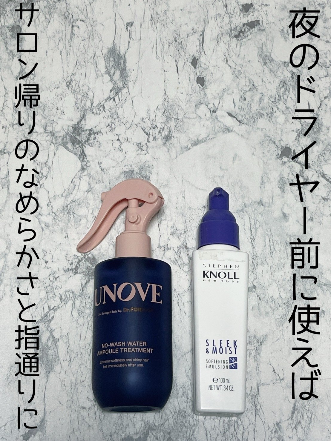 モイスチュアソフニング エマルジョン N/スティーブンノル ニューヨーク/ヘアミルクを使ったクチコミ（1枚目）