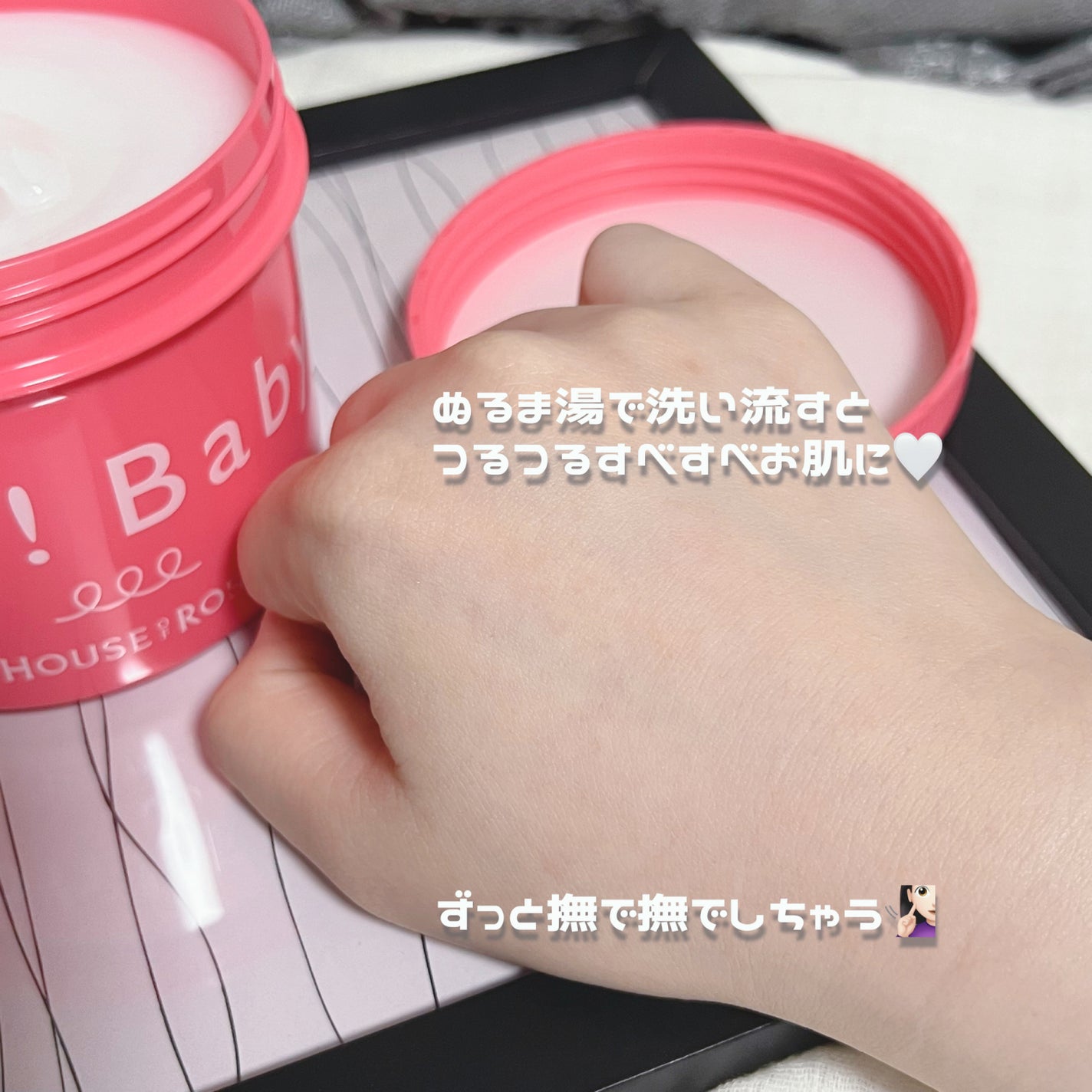 ボディ スムーザー /ハウス オブ ローゼ/ボディスクラブを使ったクチコミ(3枚目)