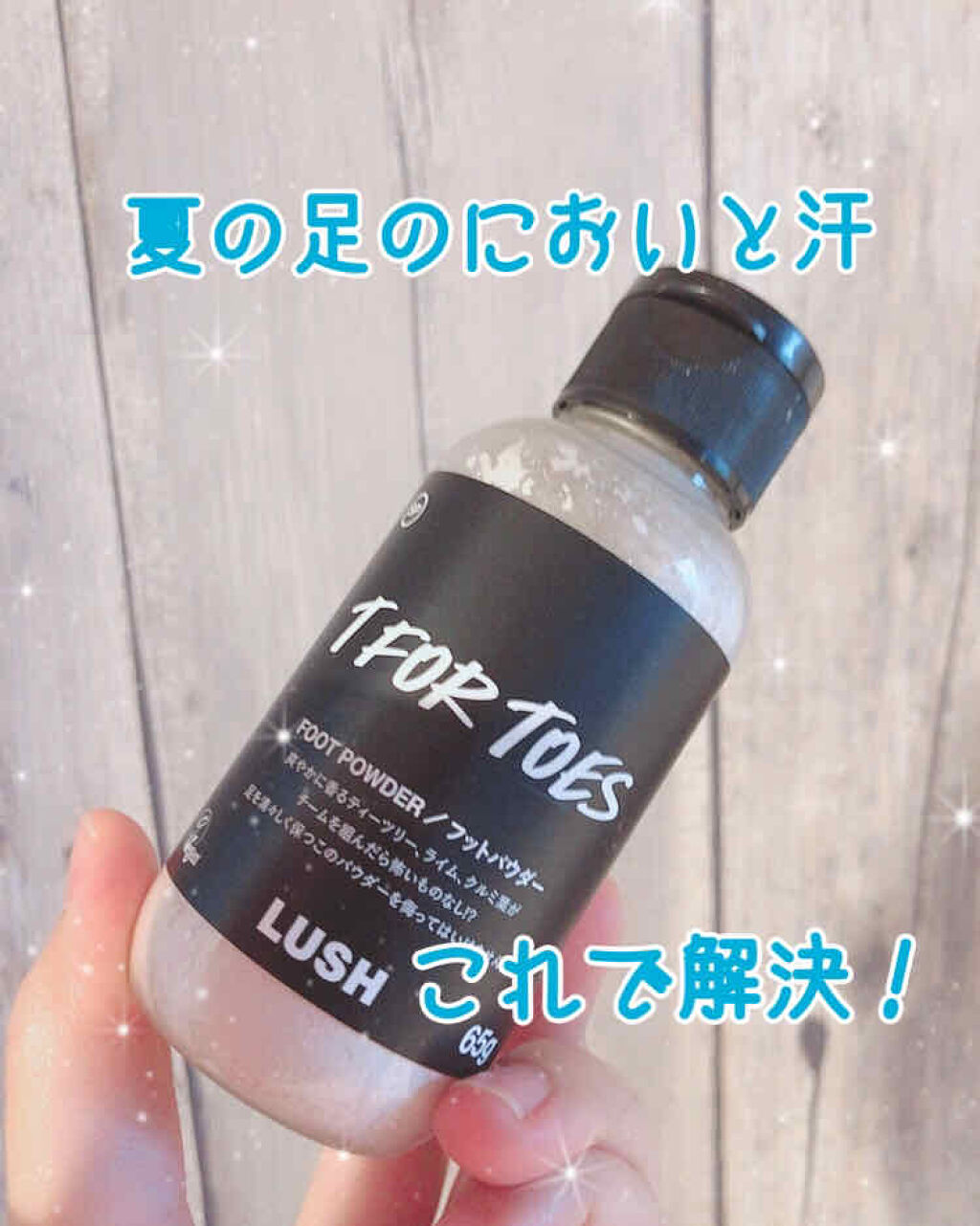 素足のTブレーク/ラッシュ/レッグ・フットケアを使ったクチコミ（1枚目）