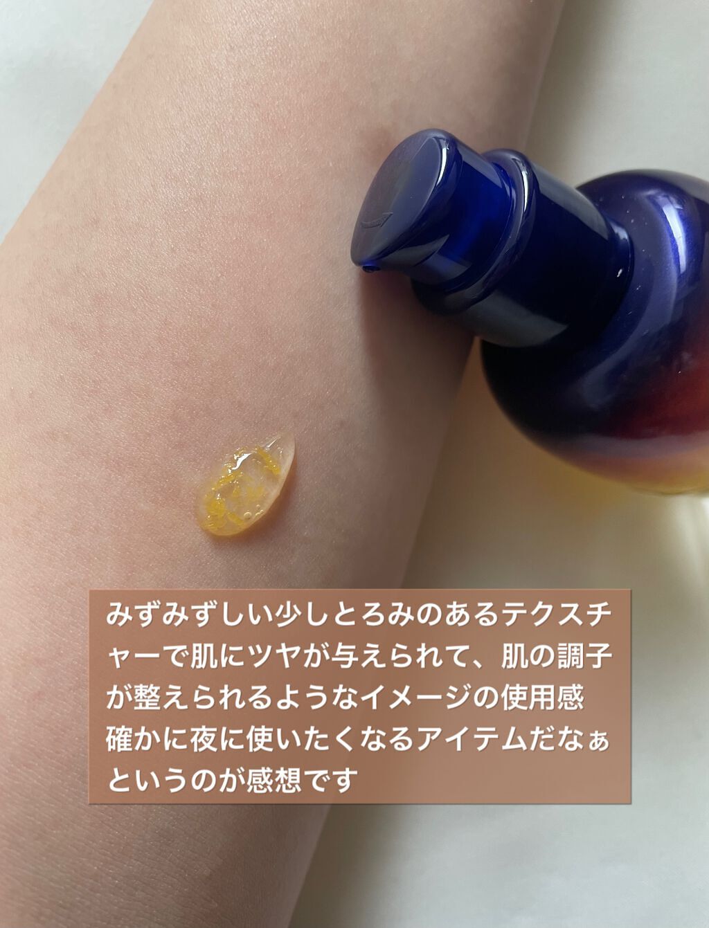 イモーテル オーバーナイトリセットセラム/L'OCCITANE/美容液を使ったクチコミ(3枚目)