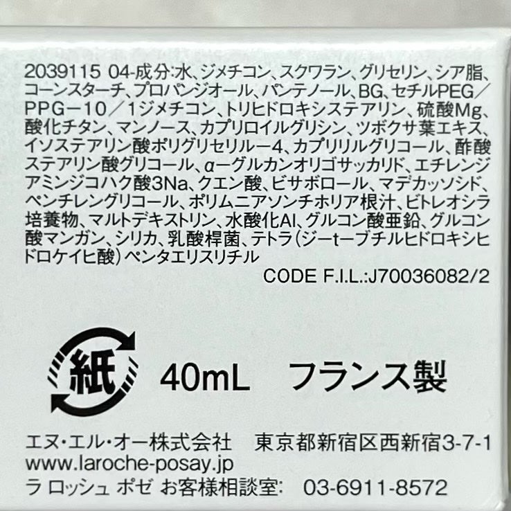 シカプラスト リペアクリーム B5+ /ラ ロッシュ ポゼ/フェイスクリームを使ったクチコミ(6枚目)