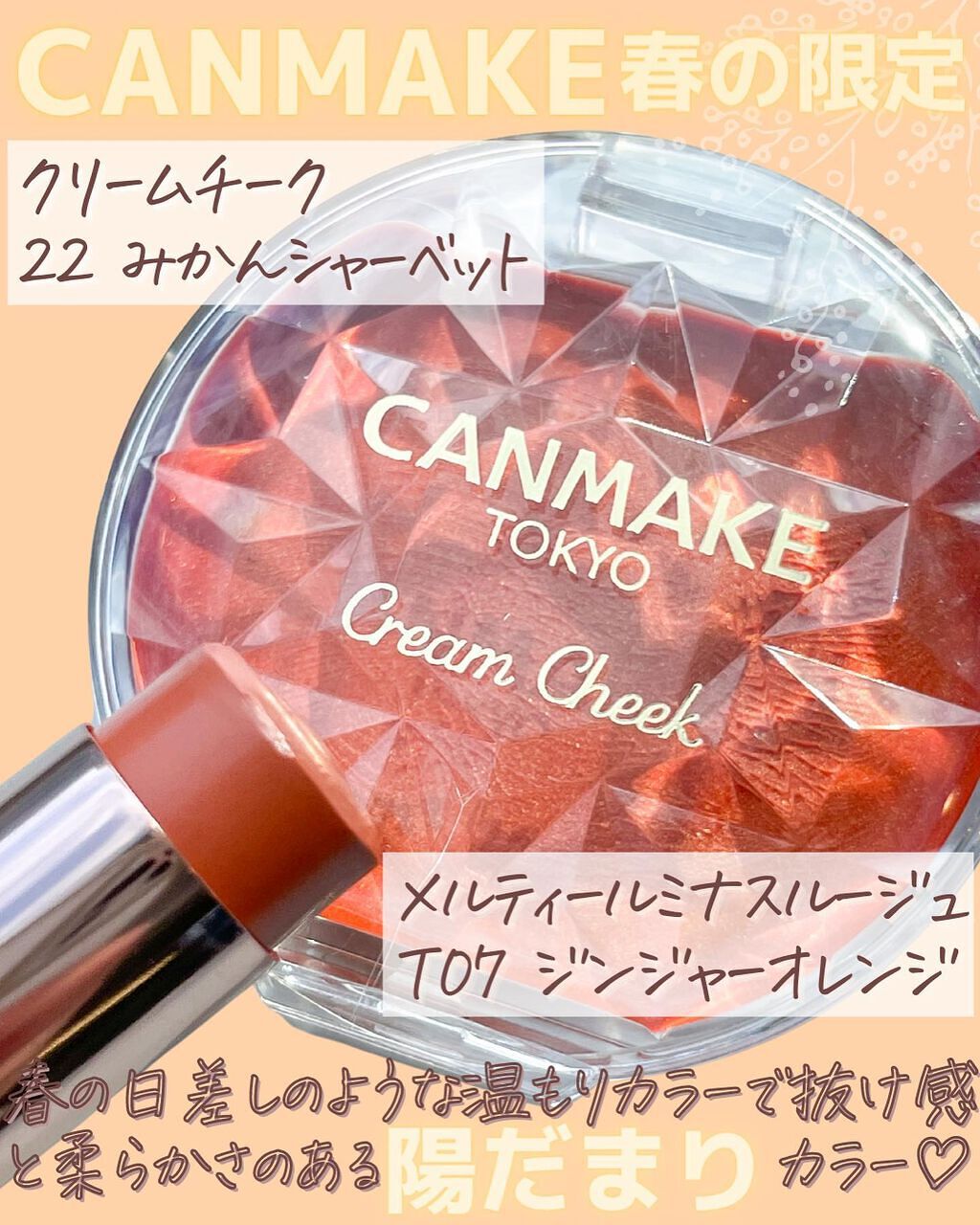 クリームチーク/キャンメイク/ジェル・クリームチークを使ったクチコミ(2枚目)