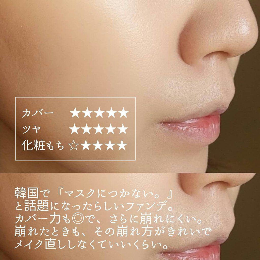 Artdeli Qoo10の口コミ マスクにつかないと話題のファンデ試してみ By Seico 普通肌 代後半 Lips