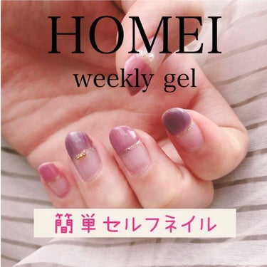 ウィークリージェル NE-15 Platinum Blonde/HOMEI/マニキュアを使ったクチコミ（1枚目）