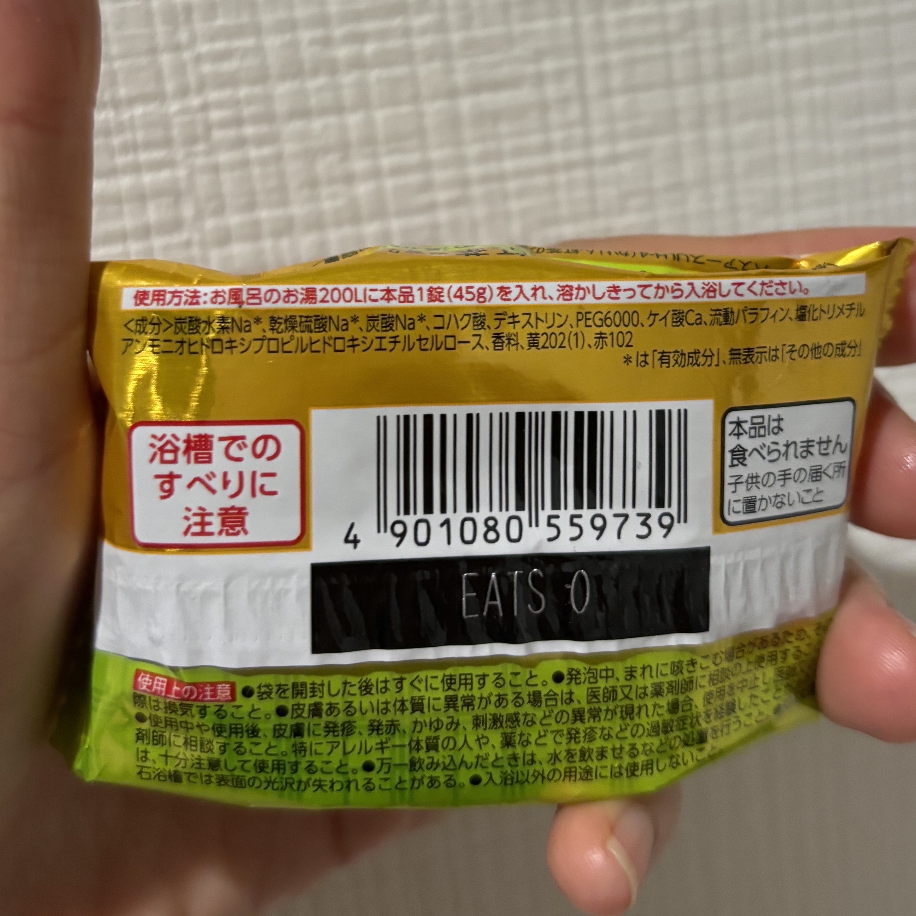 とろり炭酸湯 ぜいたく果実紅茶 12錠入/温泡/炭酸系入浴剤を使ったクチコミ（3枚目）