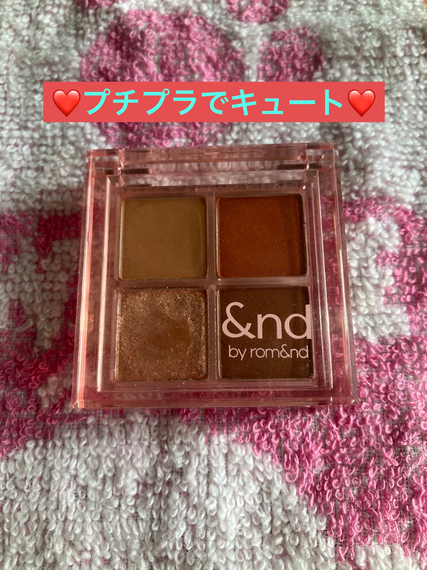 アンドバイロムアンド メロウアイパレット/&nd by rom&nd/アイシャドウパレットを使ったクチコミ(1枚目)